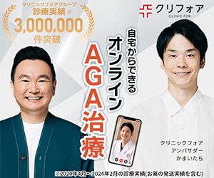 クリニックフォアバナー