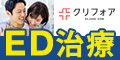 クリニックフォア