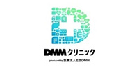 DMMクリニック