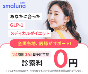 スマルナ