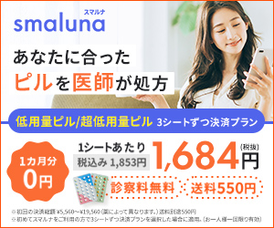スマルナ