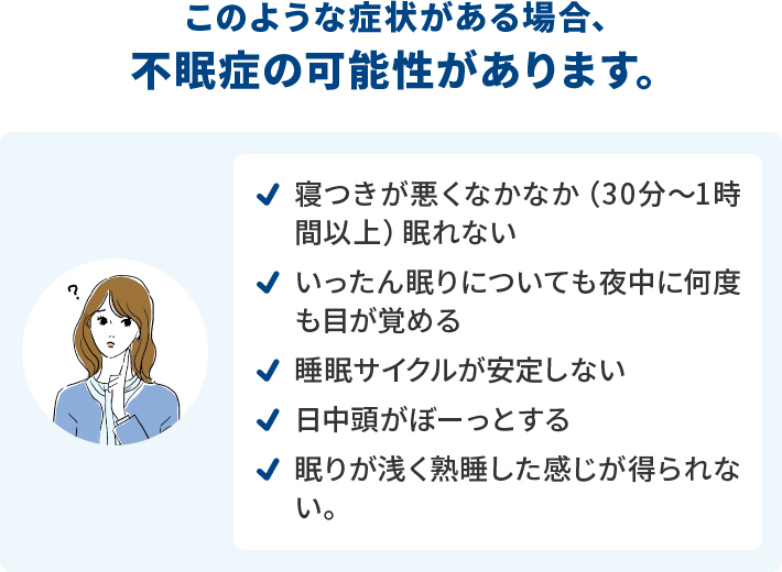 このような症状がある場合、EDの可能性があります。